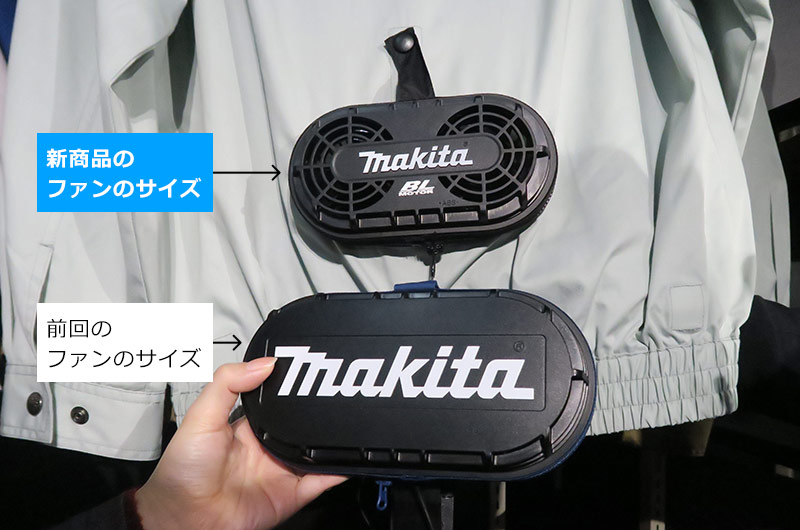 自重堂×マキタの最新エアコンジャケット