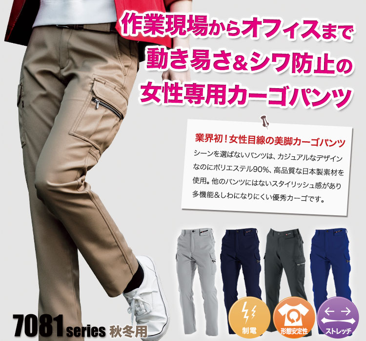 最高かつ最も包括的なストレッチ カーゴ パンツ レディース 人気のファッション画像