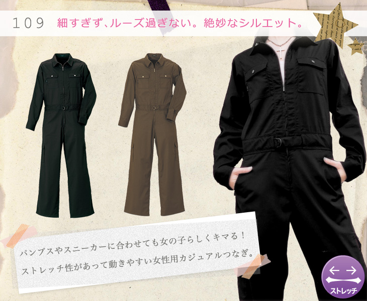 ファッショントレンド 最高女性 用 つなぎ