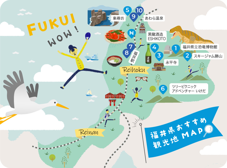 福井県おすすめ観光マップ